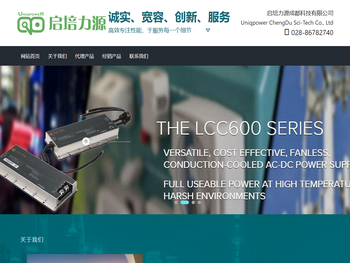 启培力源成都科技有限公司