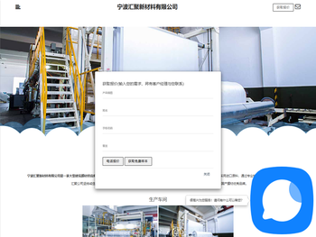 宁波汇聚新材料有限公司