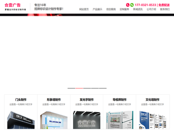 石家庄广告制作