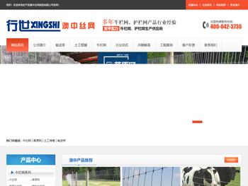 牛栏网/草原网/钢格板/牛栏网立柱/丝网除沫器/输送带