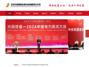 北京农展国际会展中心有限责任公司