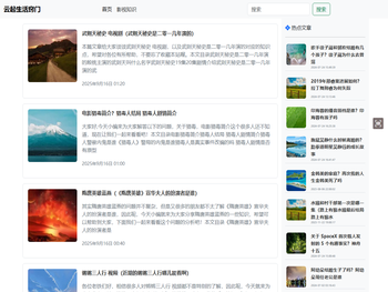 【云起生活窍门】