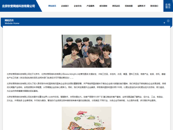 北京钦誉网络科技有限公司