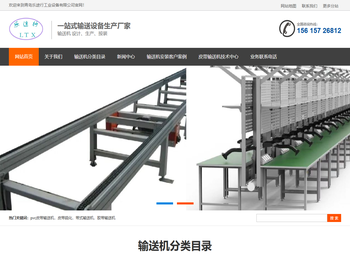 皮带输送机厂家