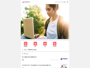 成都希望职业学校