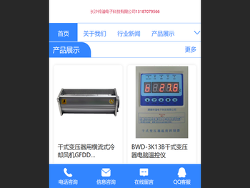 干式变压器温控器及风机长沙伶溢电子科技有限公司13187079566