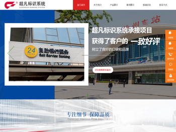 徐州市超凡标牌有限公司