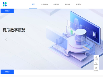 “有瓜”数字藏品