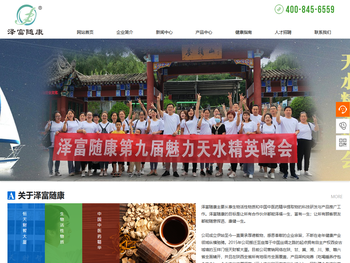 西安泽富随康生物科技有限公司