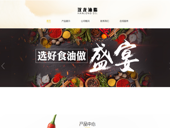 江西汉龙油脂有限公司