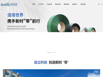 上海自立塑料科技有限公司