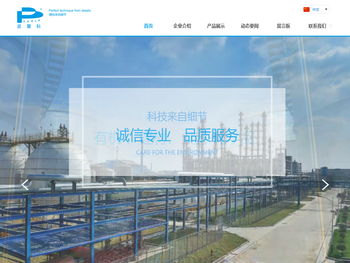 chinapearlk.com派尔科化工