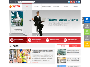 新思界海外投资咨询