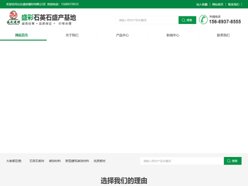 山东盛彩建材有限公司