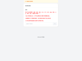 wk自助售后平台