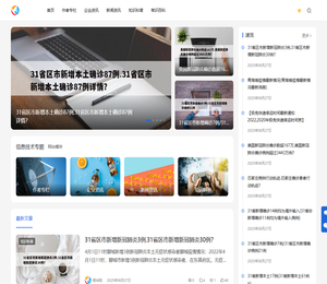 信息技术
