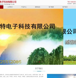 合肥松特电子科技有限公司,UPS电源,深圳山特,稳压电源,爱克赛,蓄电池,美国