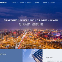 中深泰项目管理有限公司