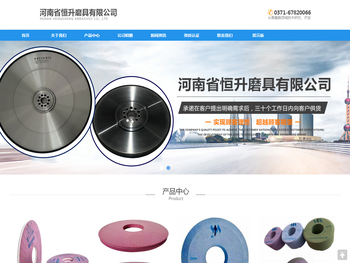 河南省恒升磨具有限公司