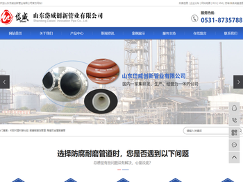 衬胶衬塑衬碳化硅