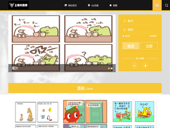 _上海兴浩旭网络科技有限公司