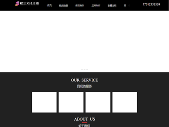 上海松三文化传播有限公司