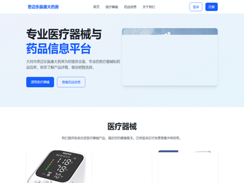 思迈乐振康大药房