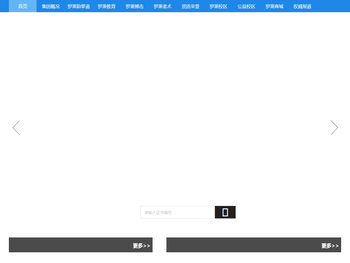 贵州罗萧体育文化发展有限公司