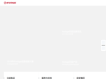 iFootage印迹中国,三脚架,独脚架,滑轨