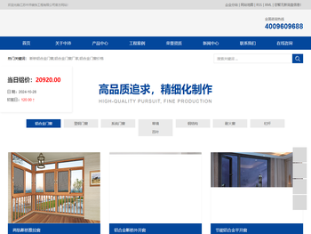 断桥铝合金门窗