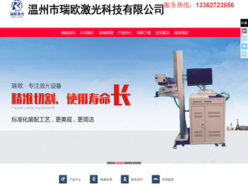 温州激光切割机