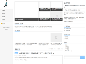 考拉男的万事屋