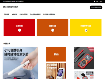 生态环境检测产业互联网平台