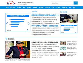 购车网【购车惠