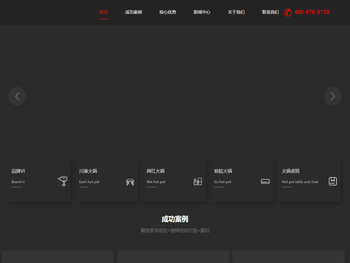 成都梵度专业【火锅店设计装修】公司