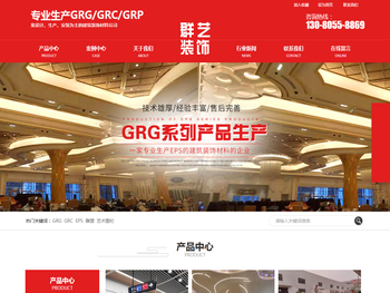 湖南群艺装饰工程有限公司