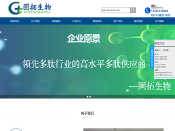 药物多肽合成定制服务