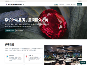 宝石和宝石学百科