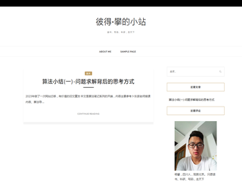 彼得·攀的小站