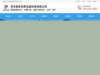 防爆门,防爆窗,泄爆门,防爆墙