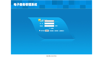 网店数据同步系统