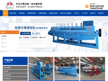 纸塑分离机