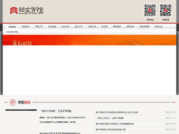美术学院新