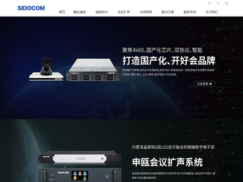 广州申瓯科技股份有限公司