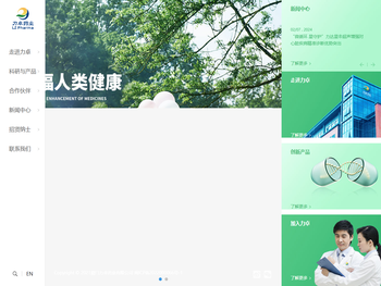 厦门力卓药业有限公司