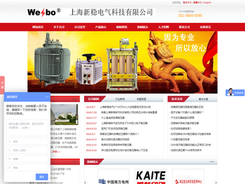 稳压器，无触点稳压器，直流电源，IGBT斩波稳压电源，变频电源，上海稳博稳压器厂