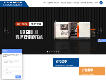 浙江博翔旋压机床有限公司