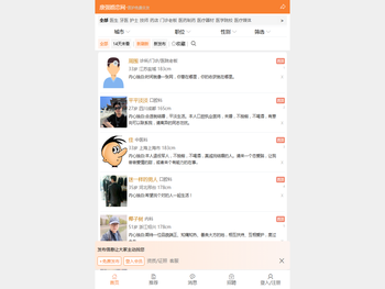 康强婚恋网，康强交友网，医疗人免费找对象，医/护婚恋，技师/药师交友，医药人婚恋，康强缘分