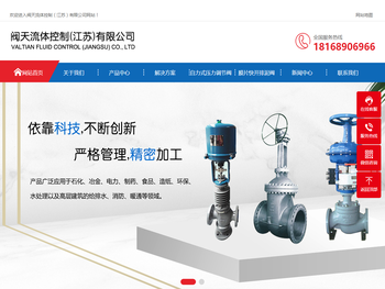 阀天流体控制（江苏）有限公司
