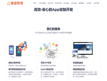 深圳民通智慧网络科技有限公司